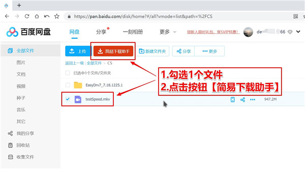 百度网盘简易下载助手脚本下载 v0.5.1 直链下载复活版