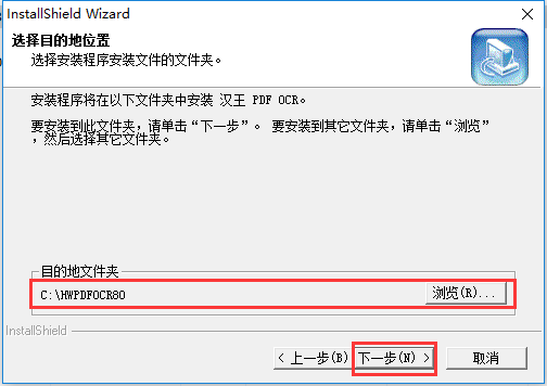 汉王PDF OCR免费版安装方式3