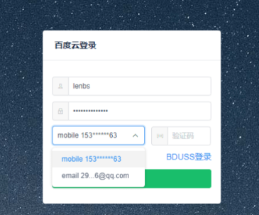 BaiduPCS Web电脑版使用方法1