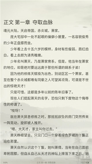 久久小说安卓免费版下载 v3.2.9 官方版