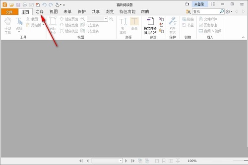 foxitreader官方版设置中文6