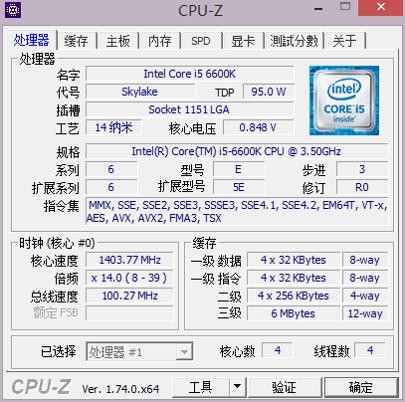 CPU-Z中文版使用方法1