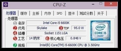 CPU-Z中文版使用方法2