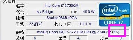 CPU-Z中文版使用方法7