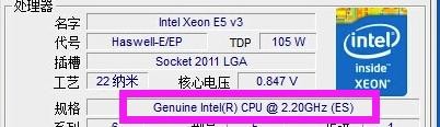 CPU-Z中文版使用方法8