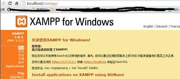 XAMPP官方版使用教程5