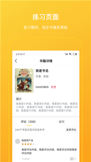 柠檬悦读学生端 v2.6.0 最新版