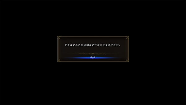 仁王2破解版安装教程4