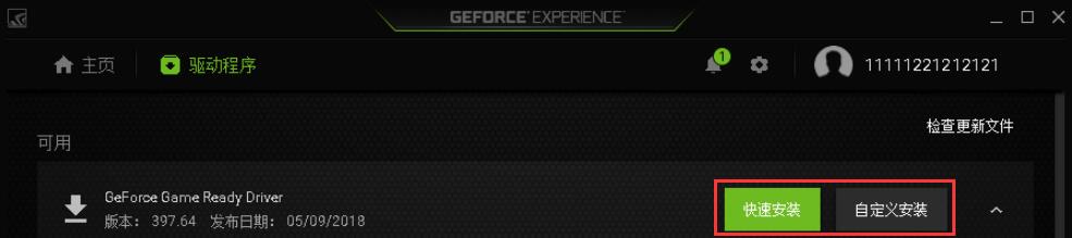 GeForce Experience怎么更新显卡驱动