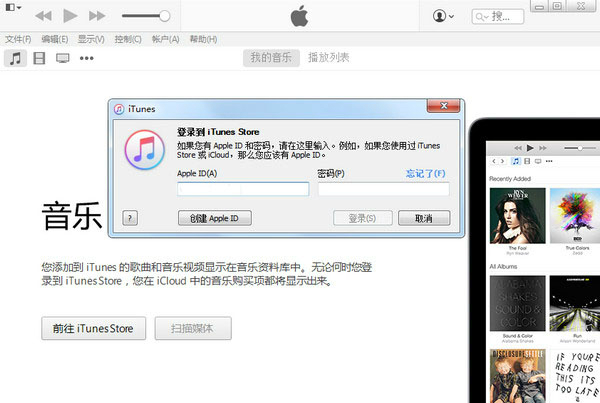 iTunes软件下载教程1