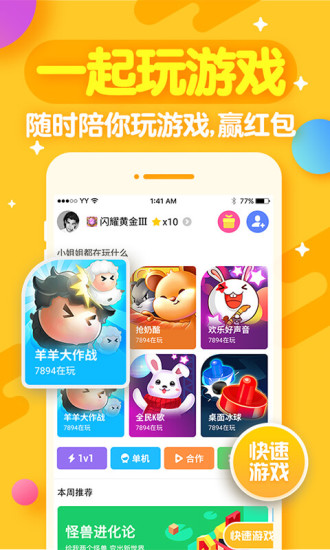 开心斗app中文版下载 v7.8.2 狼人版