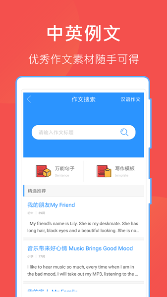 作业互助组app最新版下载 v10.8.1 中文版