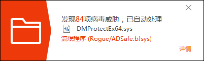 火绒安全软件5.0遇到ADSafe频繁报毒该如何处理