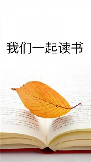 清夏小说阅读软件 v1.0.0 最新版