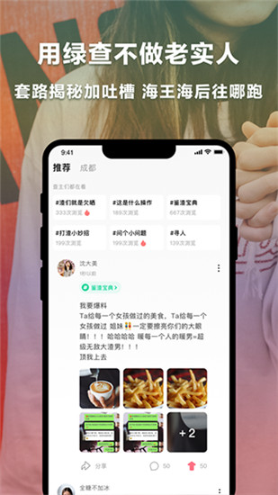 [未上架]绿茶app官方 v5.0.00 最新手机版