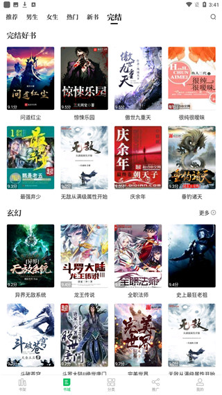 烽火中文免费版app下载 v1.0.0 移动版