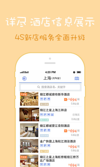 锦江都城app