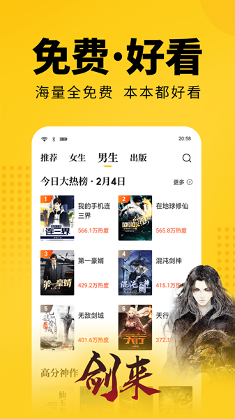 七猫免费小说免费看app下载 v5.10.10 安卓版