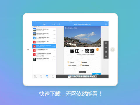 百度云管家软件特色