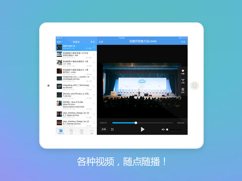 百度云管家软件版本说明