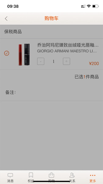 日上免税店海外购物app下载 v1.0.9 安卓版