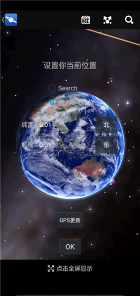 星图app中文版下载 v4.1.4 安卓版