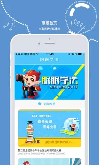 2019宪法小卫士app最新下载 v1.5.1 完整版