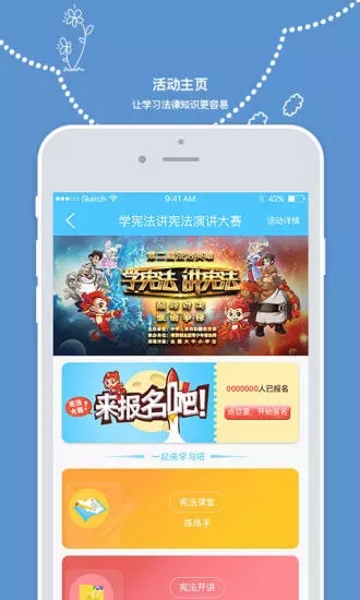 2019宪法小卫士app