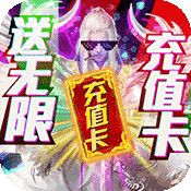 古剑仙域神魔图录版下载 v1.0 GM版