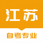 江苏自考之家最新版 v4.0.5 绿色版