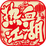 热血江湖最新版手游下载 v66.0 官方正式版