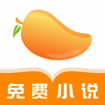 芒果小说app