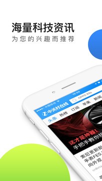 中关村在线最新版官方下载 v7.8.3 安卓版