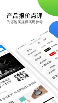 中关村在线最新版官方下载 v7.8.3 安卓版