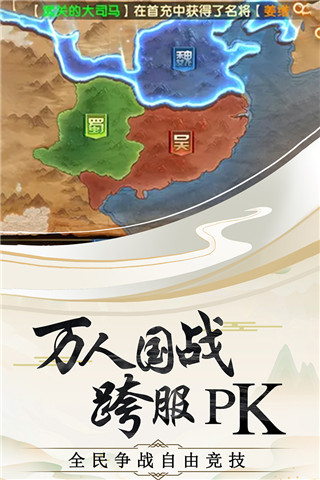 神奇三国安卓版下载 v8.7.4 九游官方版