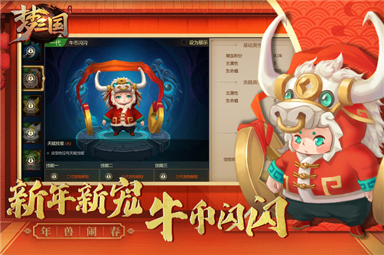 梦三国手游安卓最新版下载 v4.1 官方最新版