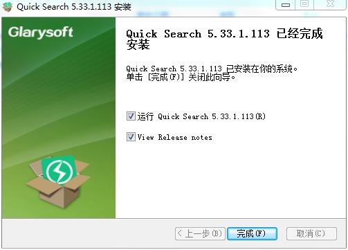 Quick Search官方版软件安装步骤6