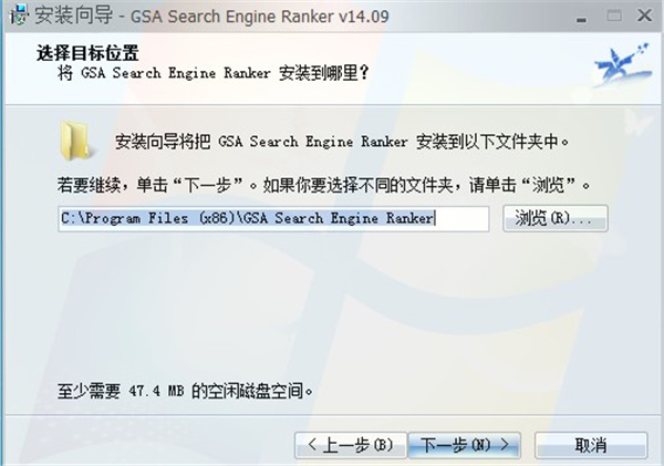 GSA Search Engine Ranker官方版软件安装步骤3