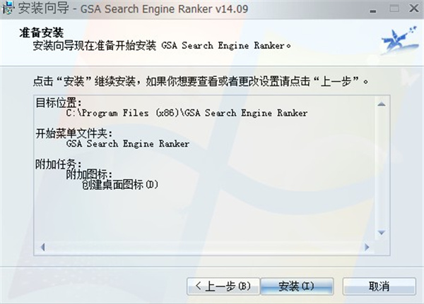 GSA Search Engine Ranker官方版软件安装步骤4
