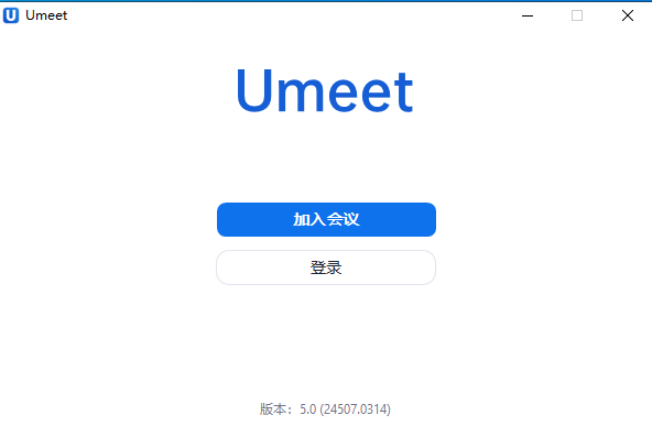 Umeet网络会议官方版
