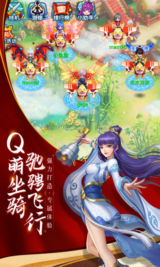 水浒Q传官方版游戏玩法