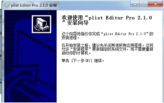 plist editor pro使用教程2