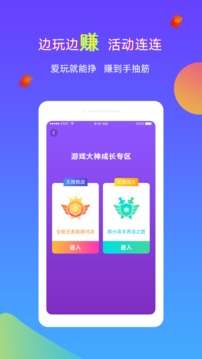 爱游戏爱体育app逗游游戏盒app下载—手游盒子app