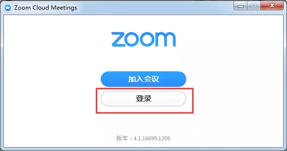 zoom cloud meetings加入方式3
