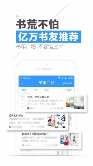 创世中文网app免费下载 v1.0 安卓版