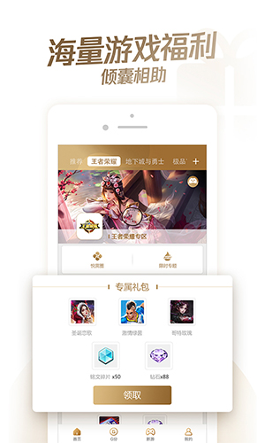 心悦俱乐部app最新版下载 v5.7.6.81 安卓版