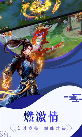 唐门六道手机版游戏下载 v1.0 官方版