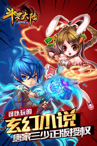 斗罗大陆神界传说安卓版游戏下载 v2.2.4 官方版