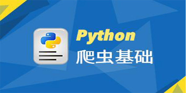 Python功能