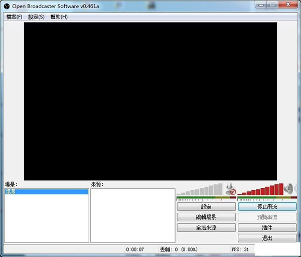 Open Broadcaster Software官方版软件使用教程2